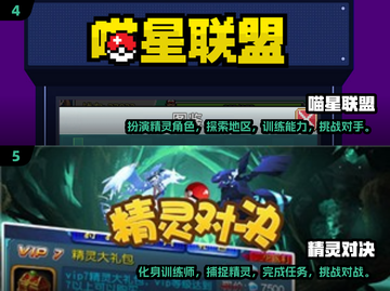 🔥2025最受欢迎的宝可梦2D游戏大全🎉截图3