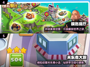 🔥2025必玩！超火烹饪大师游戏合集🍳🎮截图3