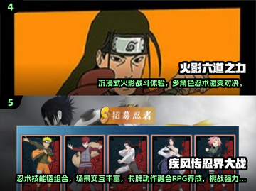 🔥2025火影卡牌手游TOP榜💥忍者集结等你开战！🎮截图3