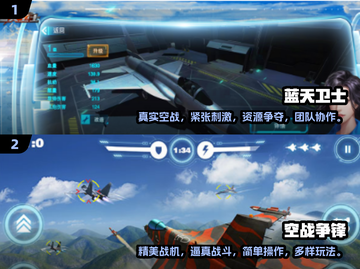 ✈2025必玩！经典中国飞机游戏大全🔥截图4