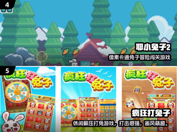 🐰🔥2024最火5款免费兔子游戏排行！截图3