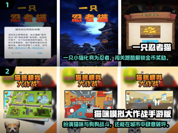 🎮2025必玩！变身猫咪游戏推荐🐾截图4