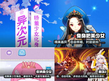 🔥2025必玩美少女二次元游戏大全💥截图2