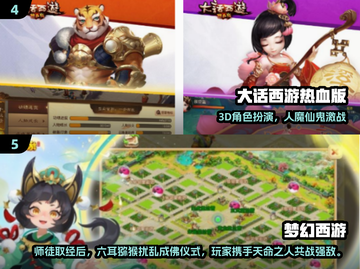 🎮2025最耐玩西游手游推荐！🔥截图3