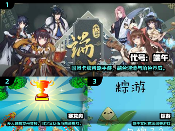 🔥端午节必玩！10款趣味手游大公开🎉截图2