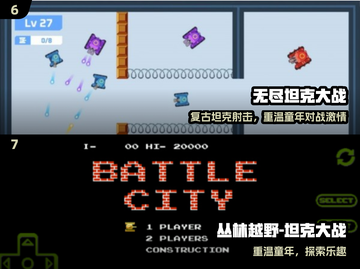 🔥2024最燃坦克大战游戏下载💥截图4