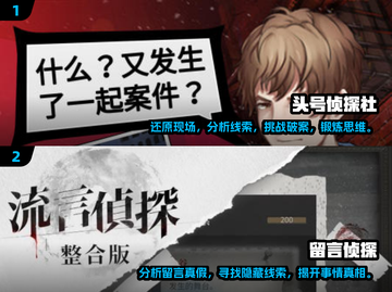 2025超🔥推理类游戏合集，烧脑必玩⚡截图3