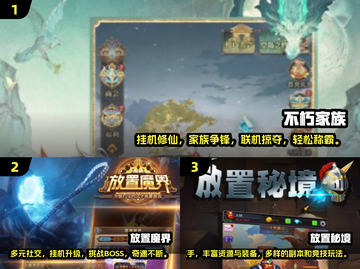 🔥2024最耐玩放置手游榜单出炉！🎮截图2