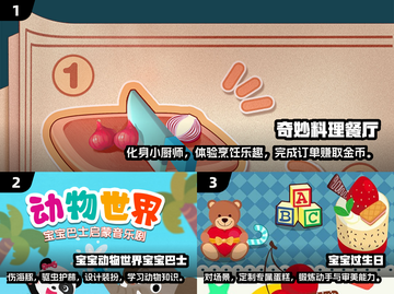 2025超有趣亲子游戏合集🎉宝爸宝妈快收藏！截图2
