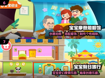🎯2024儿童益智游戏TOP榜！免费玩到嗨💥截图4