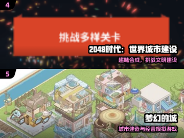 🔥2024最火创造城市游戏排行榜💥🎮截图3