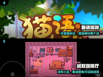 ☕2025最火咖啡手游TOP榜🔥截图3