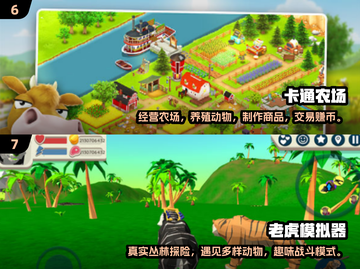 🎄2024超人气驯鹿游戏大揭秘！玩家直呼过瘾🔥截图4