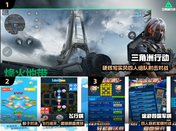 🔥4人对决神作免费下！🎮截图2