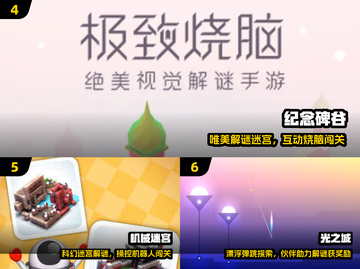 15款唯美解谜手游✨2025必玩合集截图3