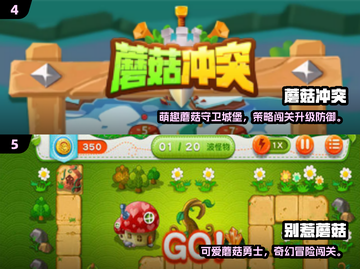🍄2025经典蘑菇手游推荐！跳蘑菇游戏合集来袭💥截图3