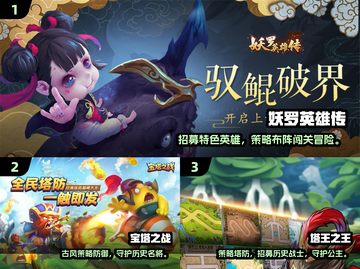 🔥2024超燃塔防游戏推荐！🎮截图2