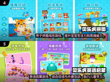🔥2024免费儿童游戏TOP榜！🎮宝宝爱玩不伤眼👀截图3