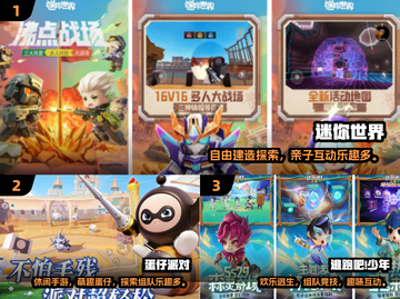 六一必玩！2025超适合小朋友的游戏合集🎉截图2