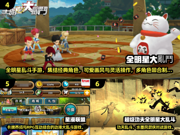 🔥2025最火大乱斗手游合集💥🎮截图3