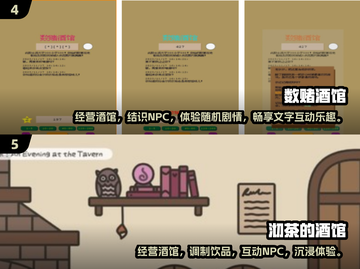 酒馆游戏合集🎉2024必玩推荐截图3