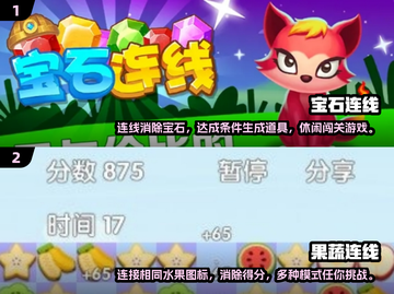 2025超🔥找相同手游大盘点！🎉截图3