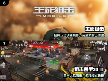 🎯2024最燃狙击游戏TOP榜！截图4