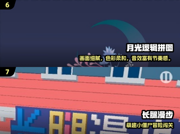 🔥2024最火思维训练游戏，孩子越玩越聪明！🧠🎮截图4