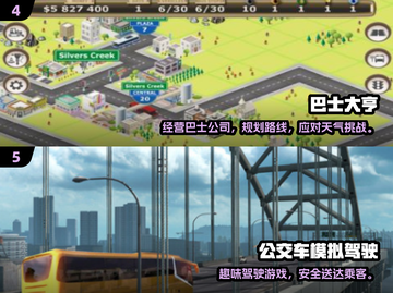🚌🔥2025最火排队坐车游戏大揭秘！截图3