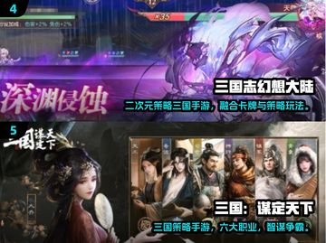 🔥2024最火三国手游推荐！🎮经典街机玩法来袭💥截图3