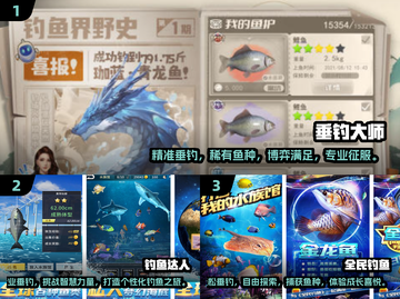 🐟2025年超好玩的钓鱼手游🔥TOP10等你来探索！截图2