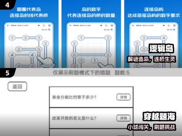 🔥高中生必玩数学手游💥烧脑又上瘾！截图3