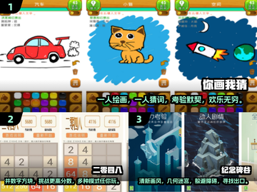 2025超🔥创意小游戏合集，玩到停不下来！🎮截图2
