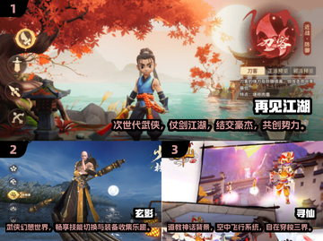 🔥2025年必玩武侠网游排行🌟哪款是你的心头好？截图2