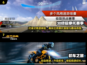 🏍2025高画质机车游戏TOP榜🔥经典神作盘点！截图4