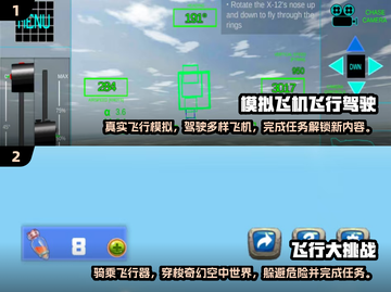 🔥2024必玩飞行游戏推荐，趣味盘点✈截图3