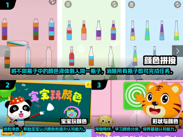 2024超🔥颜色游戏推荐✨玩了就停不下来！截图2
