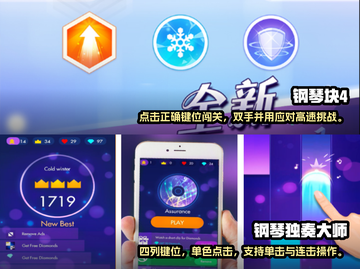 节奏达人必玩！钢琴键点击手游推荐🎵🎹截图3