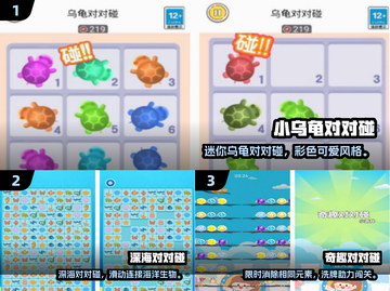 🔥2025最火对对碰游戏全收录！🎮轻松下载玩到停不下来💥截图2