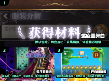 2024女生休闲手游推荐✨，最受欢迎的游戏都在这！截图2