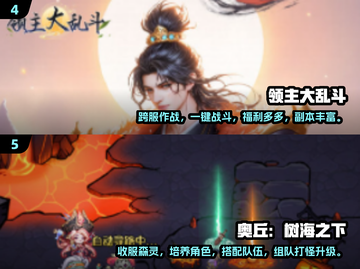 🔥2025最🔥的RPG网游🔥高人气前五🔥🎮截图3