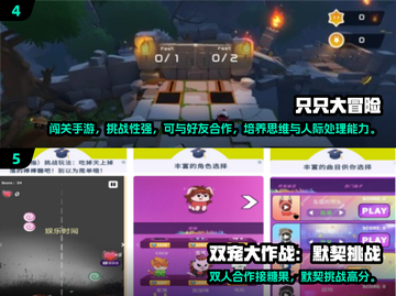🔥双人手游推荐！2024最热手机游戏下载🎮截图3