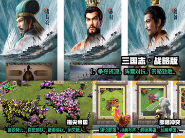 🔥超好玩的帝国游戏合集来了！🎮截图3