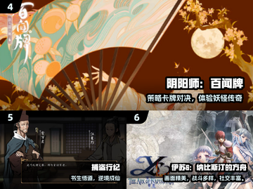 🔥2024最火网游TOP10出炉！🎮截图3