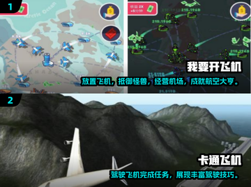 🔥2024必玩免费飞机手游合集✈截图3