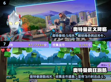 🔥2025必玩奥特曼游戏合集💥🎮截图4