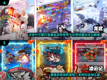 🔥2025最火武侠手游排行榜出炉！🎮截图3