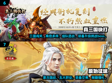 🔥万人激战手游TOP榜！经典耐玩必入🔥🎮截图4