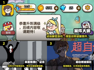 🔥400个侦探推理游戏，烧脑挑战来袭！🧩截图2