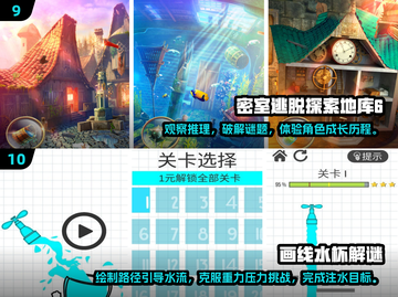 2025最🔥单机解谜游戏排行榜🎉脑洞大开玩到停不下来！截图5